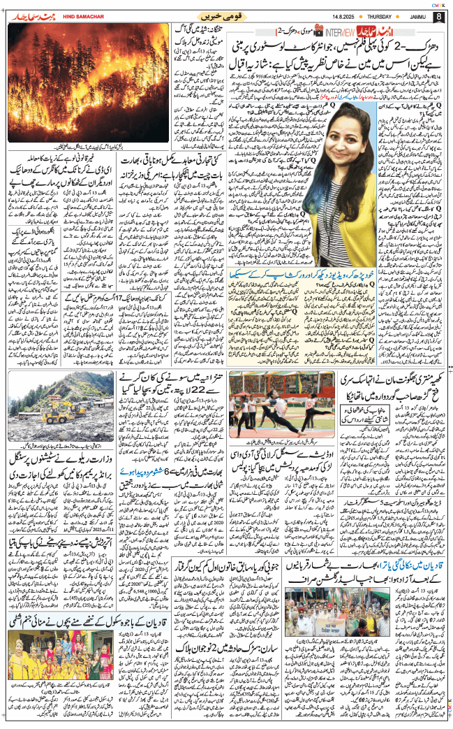 Jammu 2025-08-14