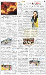 Jammu 2025-08-14