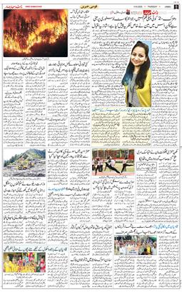 Jammu 2025-08-14