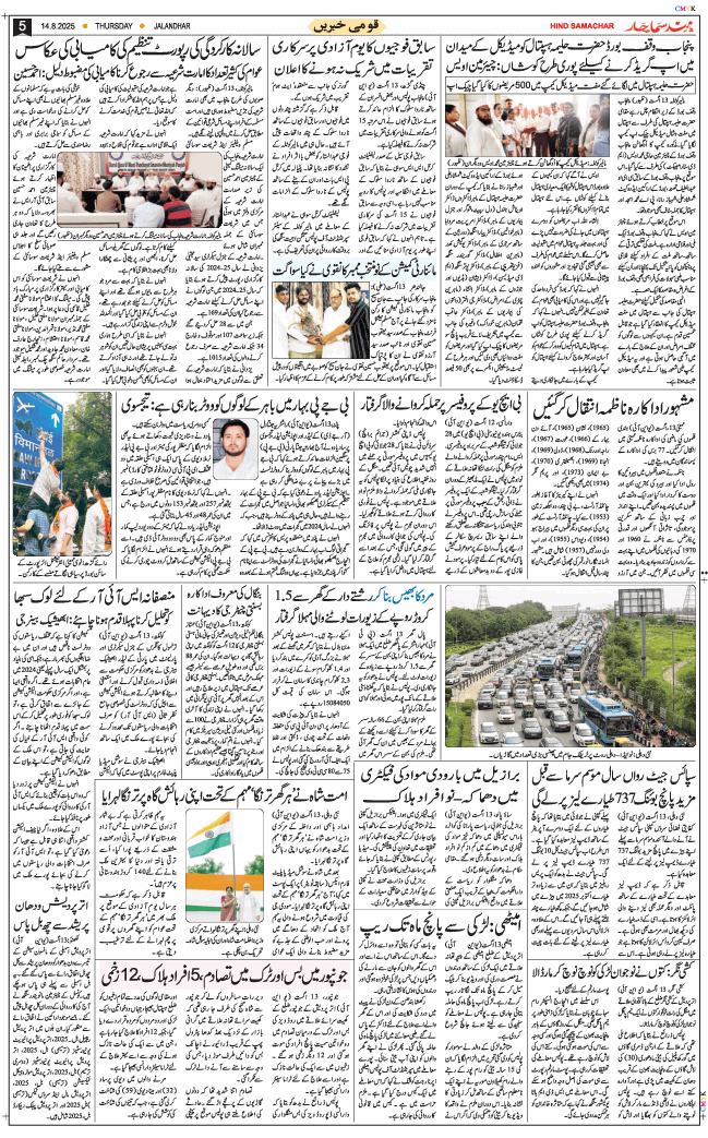 Main Edition 2025-08-14