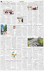 Main Edition 2025-08-14