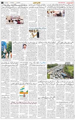 Main Edition 2025-08-14