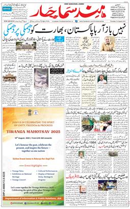 Jammu 2025-08-14