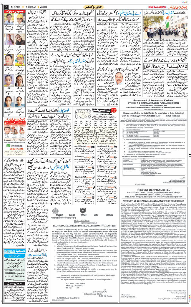 Jammu 2025-08-14