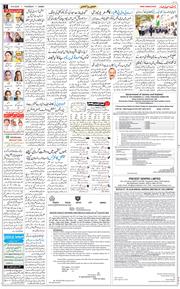 Jammu 2025-08-14