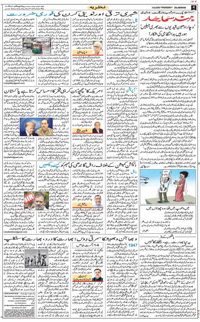 Main Edition 2025-08-14