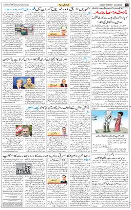 Main Edition 2025-08-14