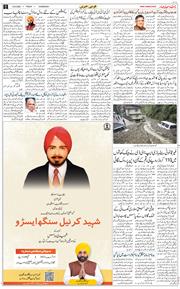 Chandigarh 2025-08-15