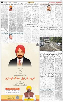 Chandigarh 2025-08-15