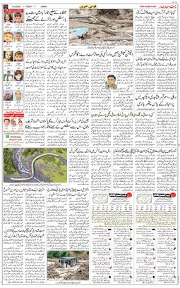 Jammu 2025-08-15