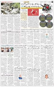 Main Edition 2025-08-15