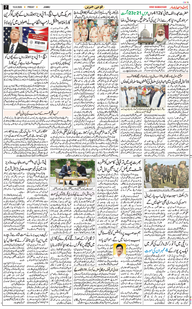 Jammu 2025-08-15