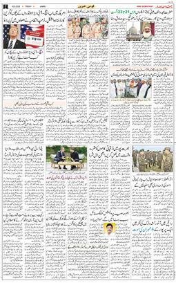 Jammu 2025-08-15