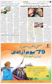 Main Edition 2025-08-15