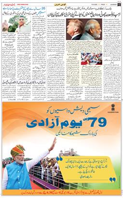 Main Edition 2025-08-15