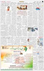 Jammu 2025-08-15
