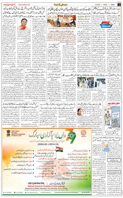 Jammu 2025-08-15