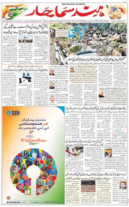 Main Edition 2025-08-15