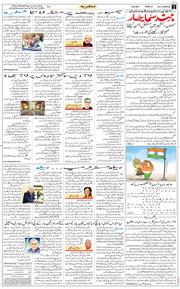 Main Edition 2025-08-15