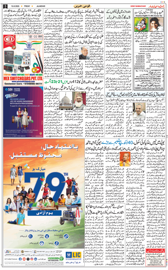 Main Edition 2025-08-15