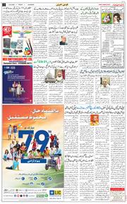 Main Edition 2025-08-15