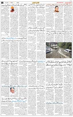 Jammu 2025-08-15