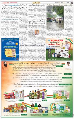 Jammu 2025-08-15
