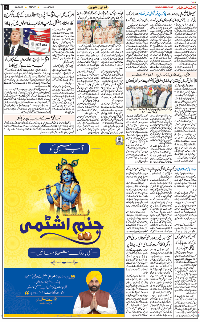 Main Edition 2025-08-15
