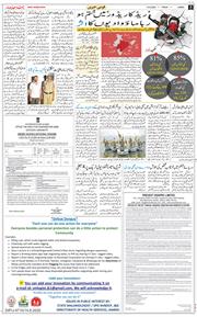 Jammu 2025-08-15