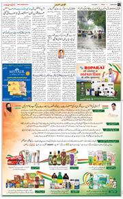 Chandigarh 2025-08-15