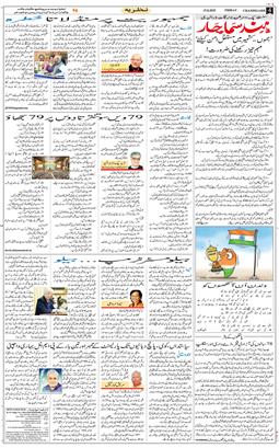 Chandigarh 2025-08-15