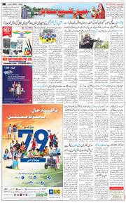 Jammu 2025-08-15
