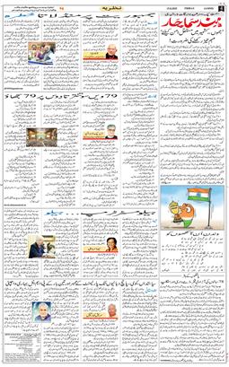 Jammu 2025-08-15