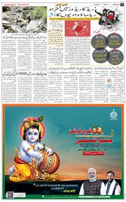 Chandigarh 2025-08-15