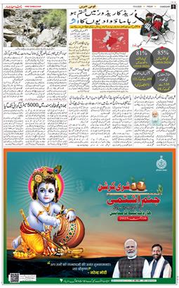 Chandigarh 2025-08-15