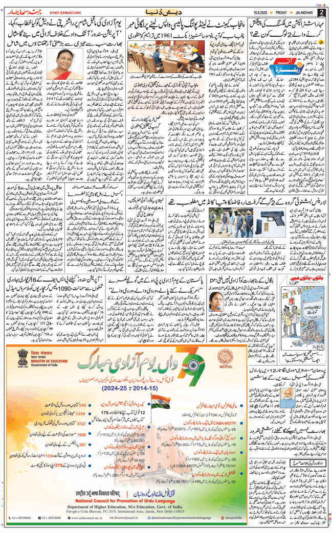 Main Edition 2025-08-15