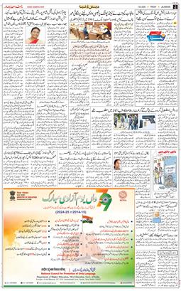 Main Edition 2025-08-15