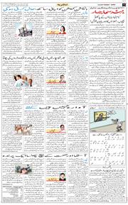 Jammu 2025-08-19