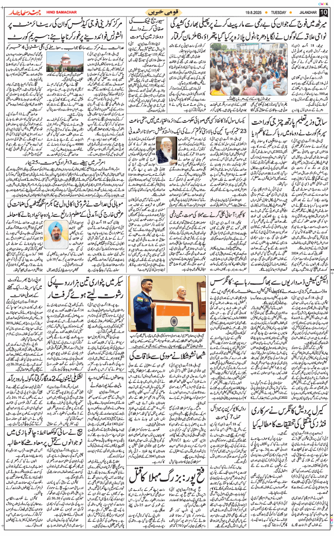 Main Edition 2025-08-19