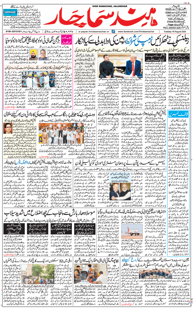Main Edition 2025-08-19