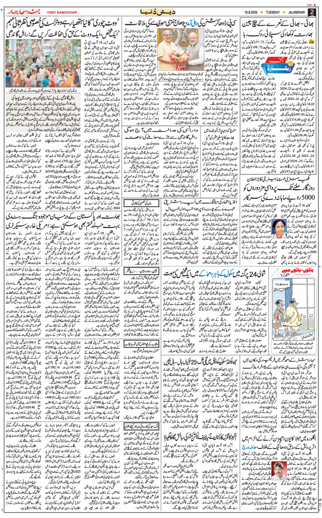 Main Edition 2025-08-19