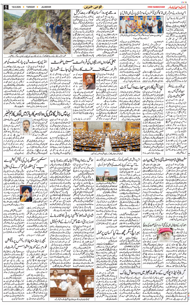 Main Edition 2025-08-19
