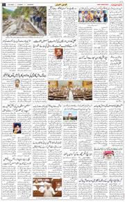 Main Edition 2025-08-19