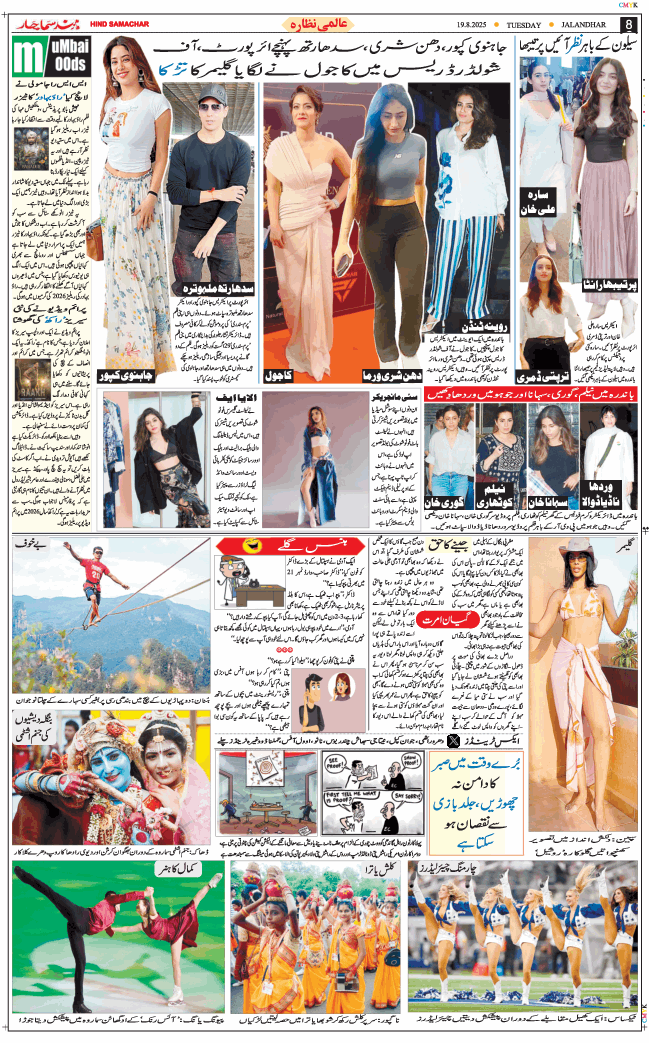 Main Edition 2025-08-19