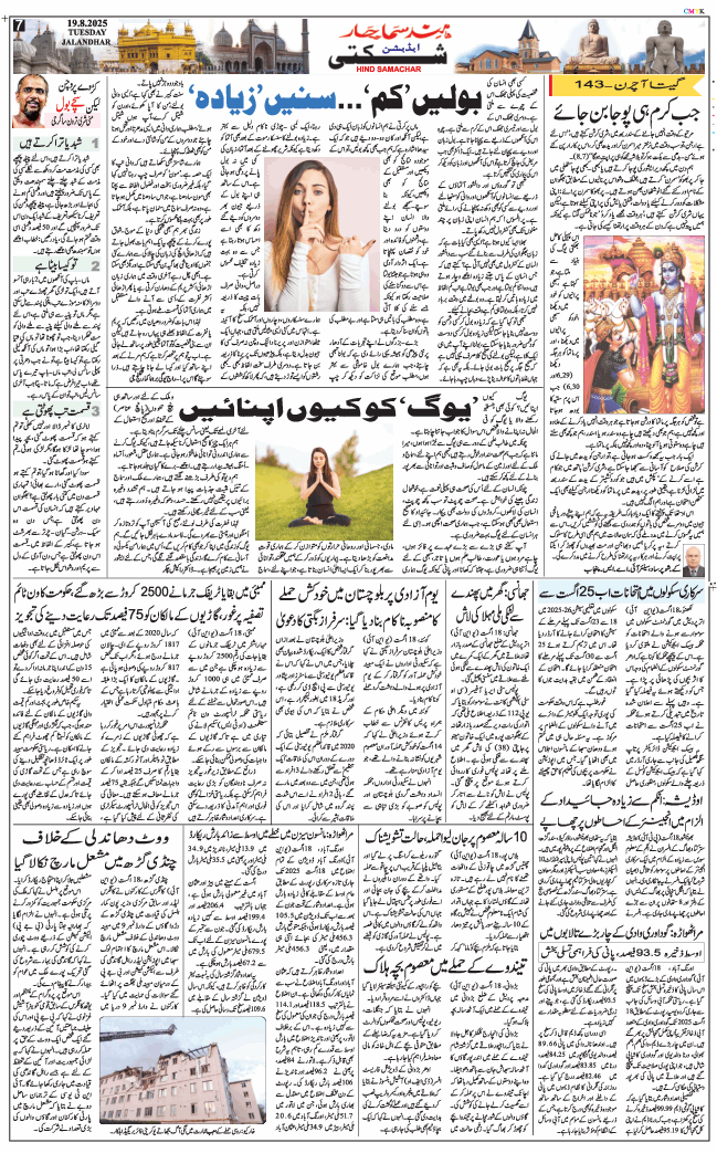 Main Edition 2025-08-19