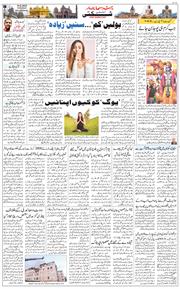 Main Edition 2025-08-19