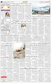 Main Edition 2025-08-19