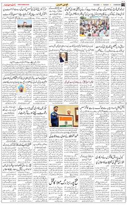 Chandigarh 2025-08-19