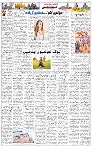 Jammu 2025-08-19