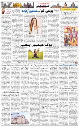 Jammu 2025-08-19